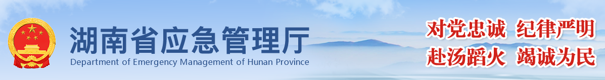 湖南省农村消防安全管理若干规定